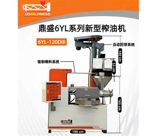 榨油機(jī)選購(gòu)指南之機(jī)器的便捷性、穩(wěn)定性及廠(chǎng)家靠譜性